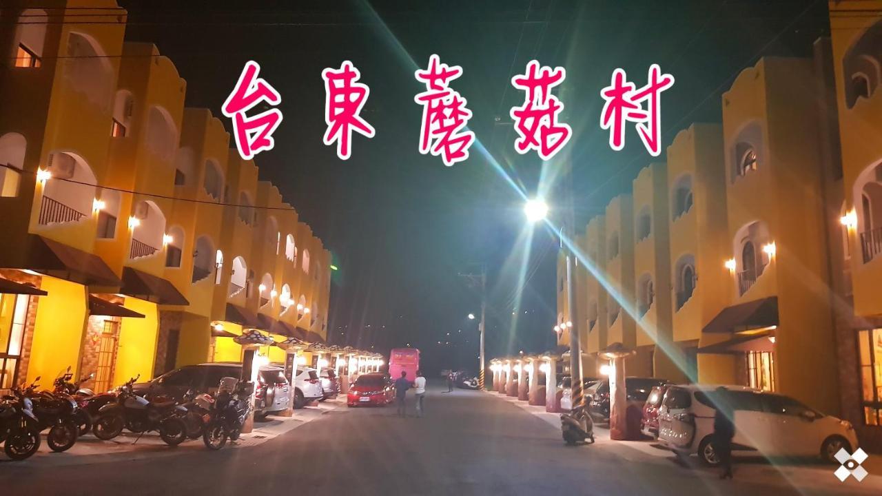 Moya Homestay Taitung المظهر الخارجي الصورة